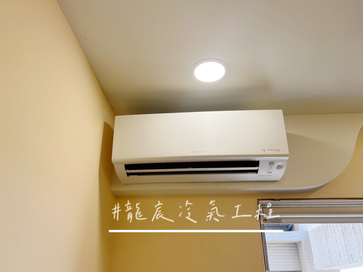 中壢新建案・管線隱藏美化施工照片