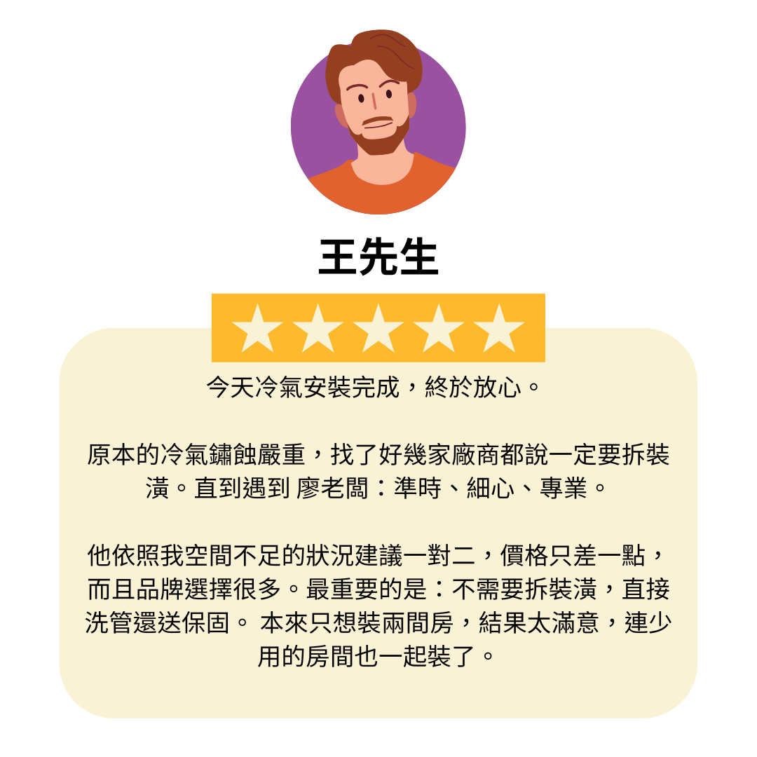 原網站整理的客戶好評第 7 則